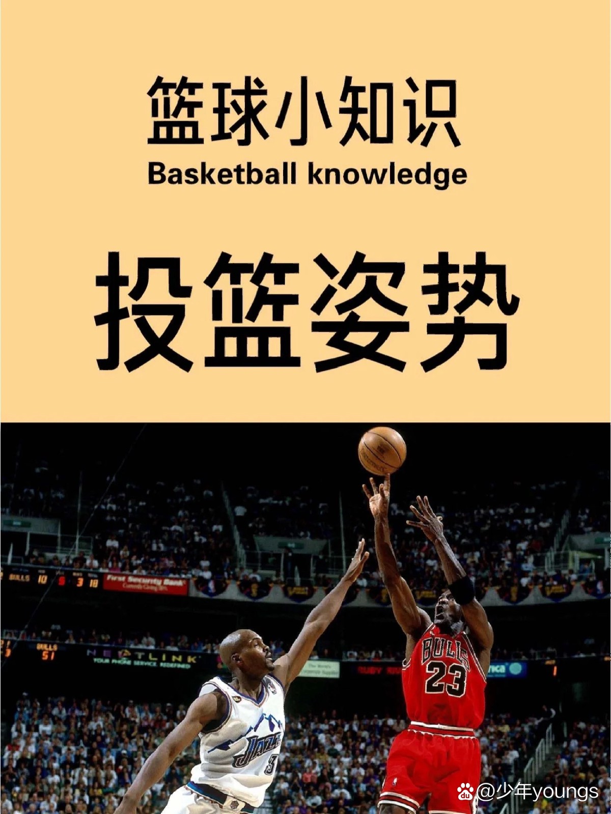 如何通过篮球训练咨询提高投篮命中率