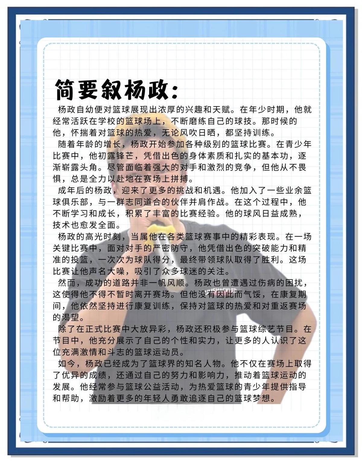 篮球教练训练总结心得体会_1